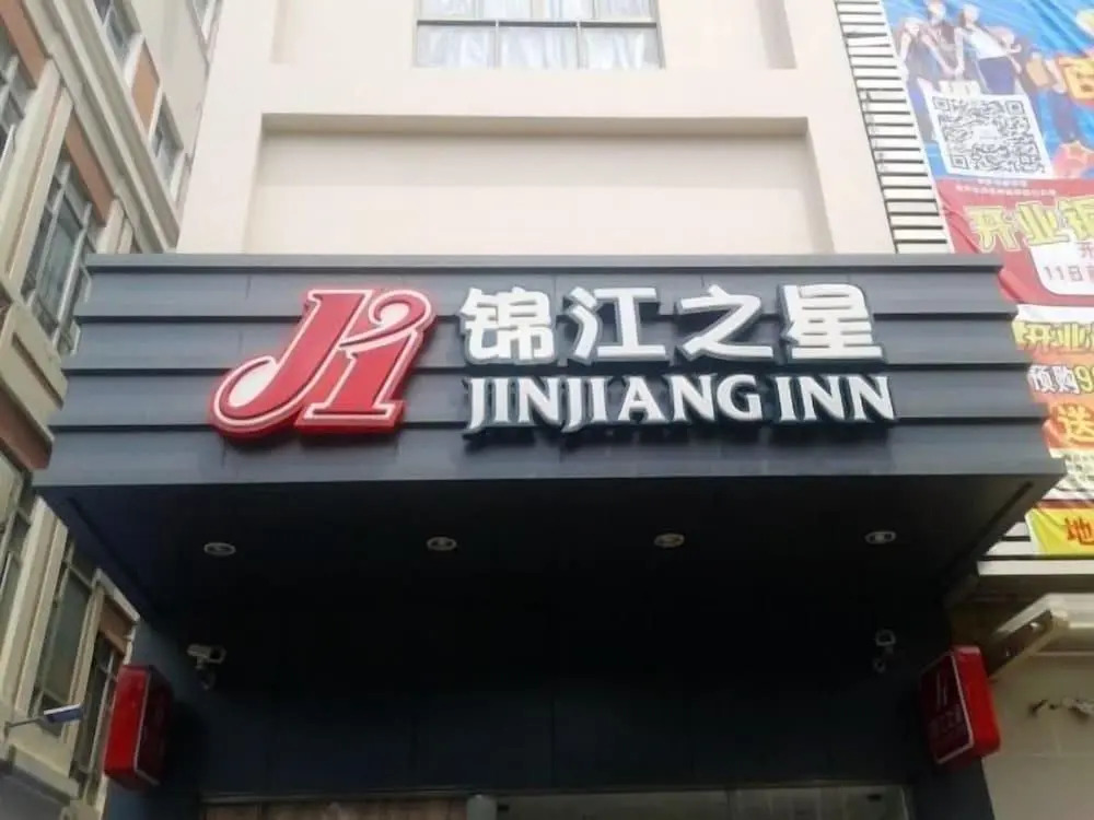 Jinjiang Inn Sanya International Shopping Center Seaview