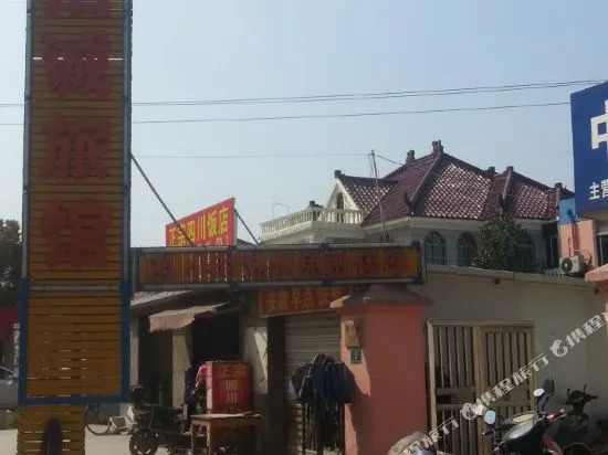 Jiecheng Hostel