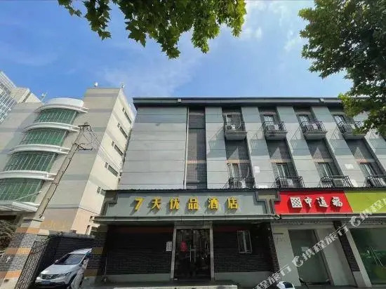 7 Days Premium Nanjing Confucius Temple Sanshan Street Metro Station