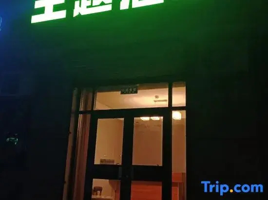 Jinyuelai Themed Homestay