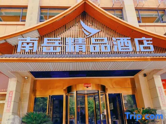 Huoshan Nanyue Tangquan Hotel