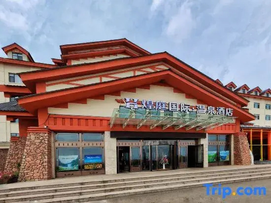 Huangting International Hot Spring Hotel (Changbaishan Railway Station Erdao Baihe)