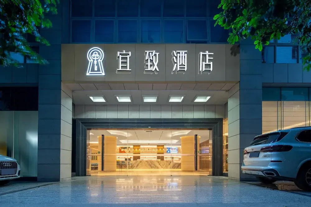 Yizhi Hotel (Dongshankou Subway Station Store, First Affiliated Hospital of Sun Yat sen University)