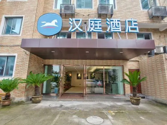 HanTing Hotel (Ningbo Li Hui Li Hospital Caihong South Road)