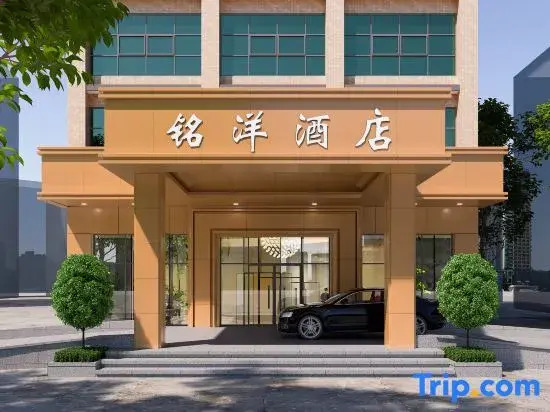 Mingyang Hotel (Yangjiang Pinggang)