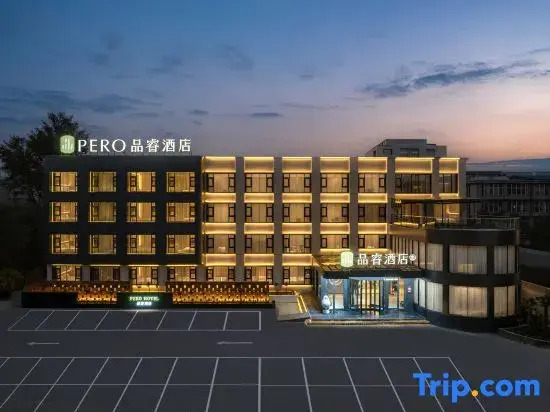 Pero Hotel (Luohe Municipal Government Branch)