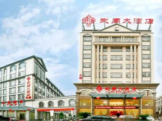 Wu Zhou Hotel
