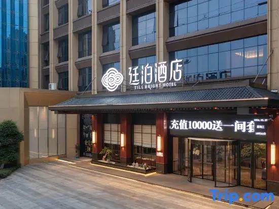 TILL BRIGHT Hotel (Leiyang Hexing Xincheng)