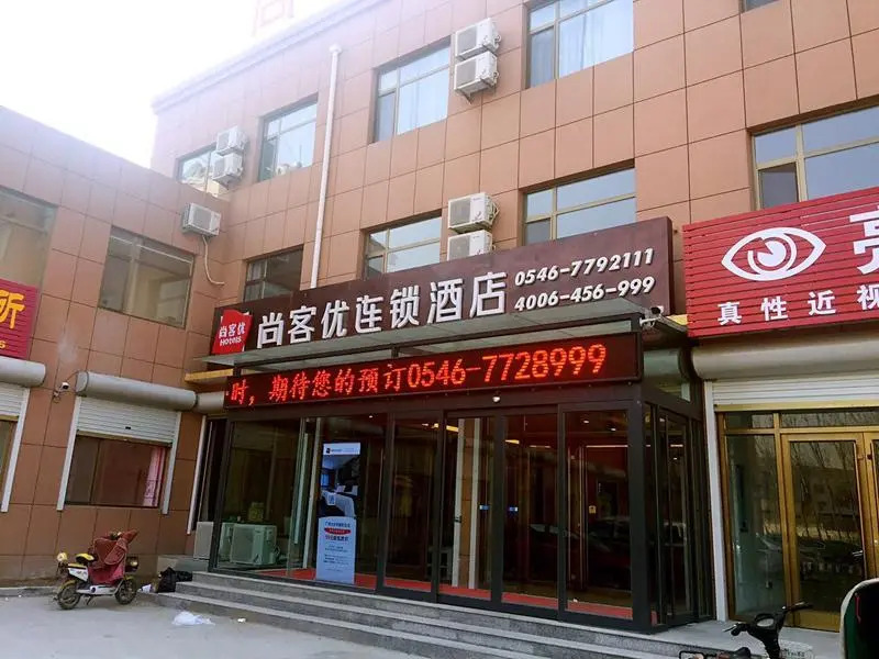 Thank Inn Hotel Shandong Dongying Guangrao County Huaxing Community