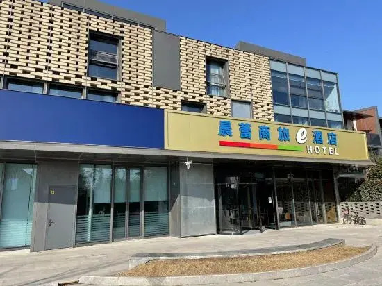 Chenlei Business Travel e Hotel (Shanghai Zhujiajiao Ancient Town)