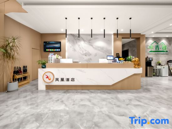 Phoenix Hotel Yaju (Pingdingshan Heping Road Pedestrian Street Store)
