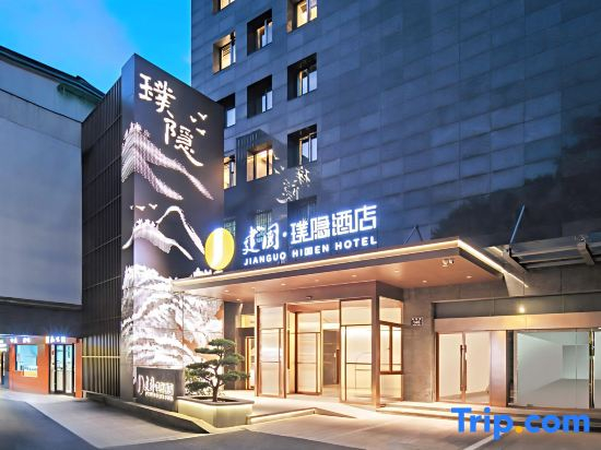 Jianguo Hidden Hotel (Hangzhou West Lake Branch)