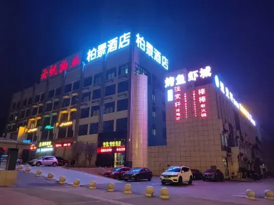 Bojing Bofei Hotel (Jingmen Wanda Plaza)