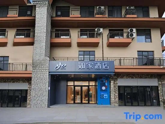 Homelike.neo Changbai Mountain West Scenic Area Tourist Center Store
