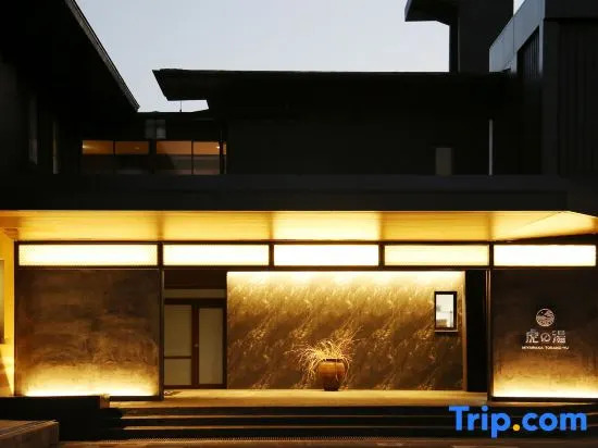 宮若温泉郷 宮若虎の湯 Miyawaka Toranoyu