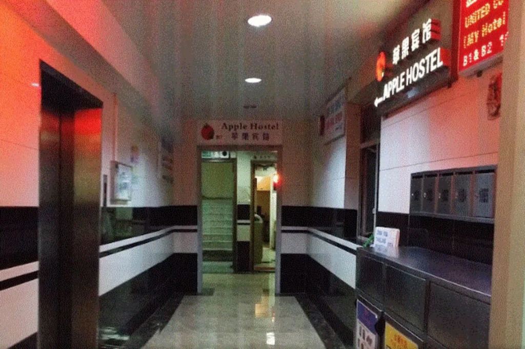 Apple Hostel 蘋果賓館