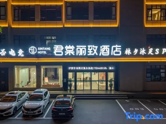 Jun Tang Lizhi Hotel
