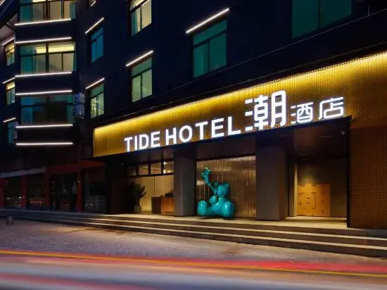 Taizhou Skyscraper Chao Hotel (Huangyan Jiufeng Park)