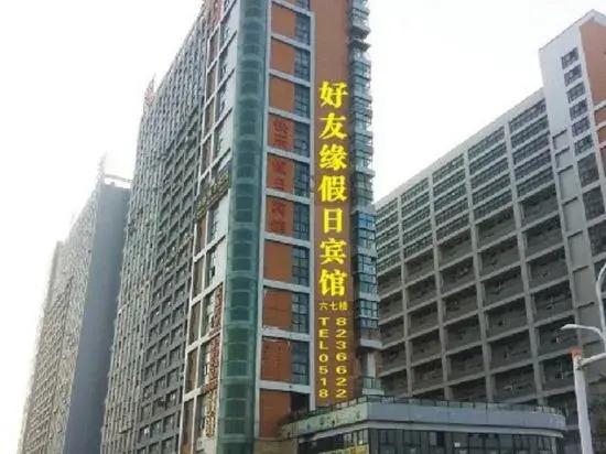 Haoyouyuan Holiday Hotel