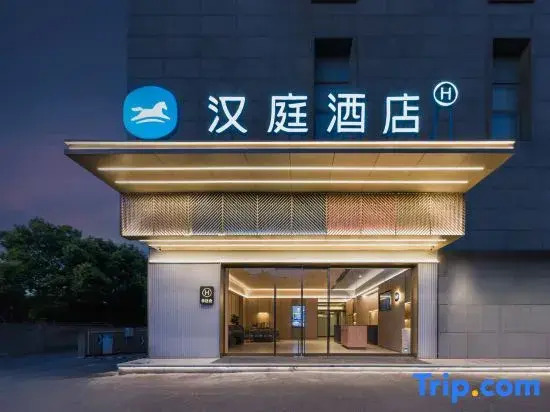 HanTing Hotel (Shanghai Fengxian Haiwan University Town)