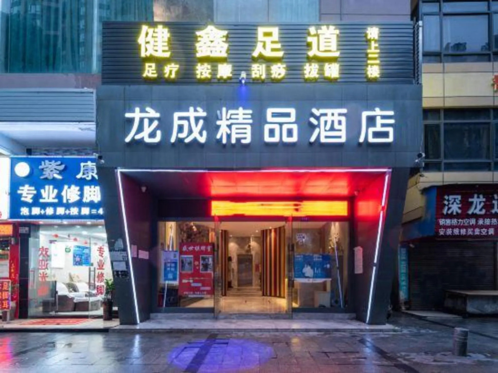 Longcheng Boutique Hotel