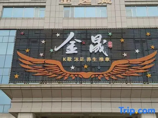 Mengdan International Hotel (Jiangmen Hetang Central Square Jinyi City Branch)