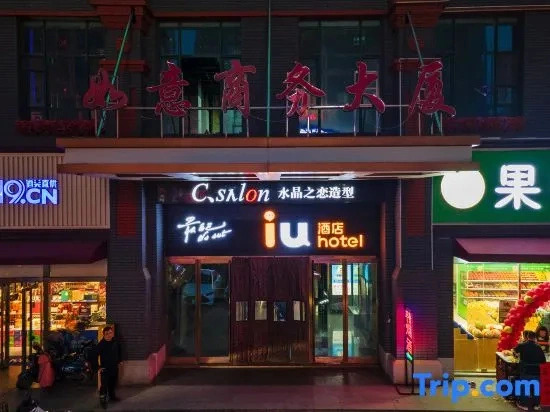 IU Hotel