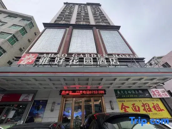 Ahao Garden Hotel (Huizhou Huiyang High Speed Railway Station Store)