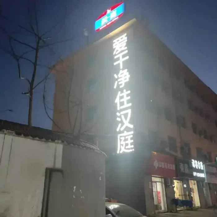 Hi Inn Xi'An Ximenwai Ming City Wall
