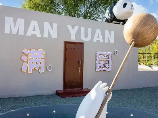 Beijing Manyuan Guest House (HuairouDistict Hongluosi Scenic Area Branch)