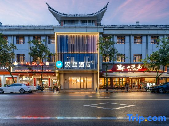 HanTing Hotel (Quzhou Shuitingmen Scenic Area)