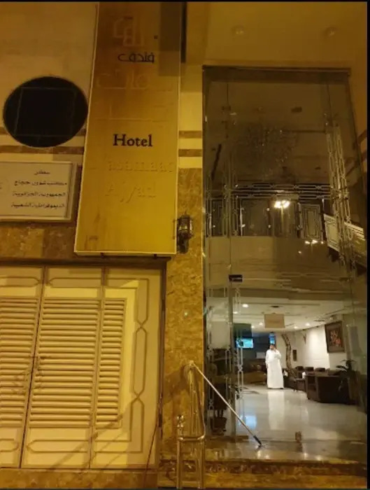 Nasamat Ajiad Hotel