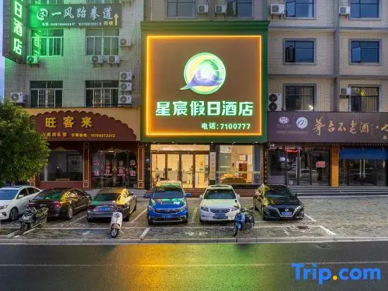Towo Holiday Hotel (Leping Donghu Park)