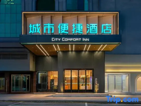 City Comfort Inn Hotel (Shaoguan Shazhouwei Bishui Huacheng)