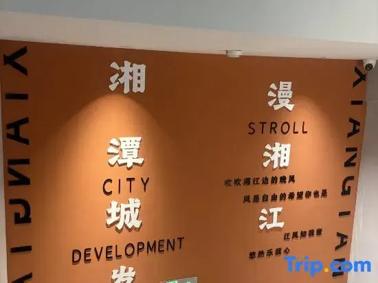 Xiangtan County Manxiangjiang Homestay