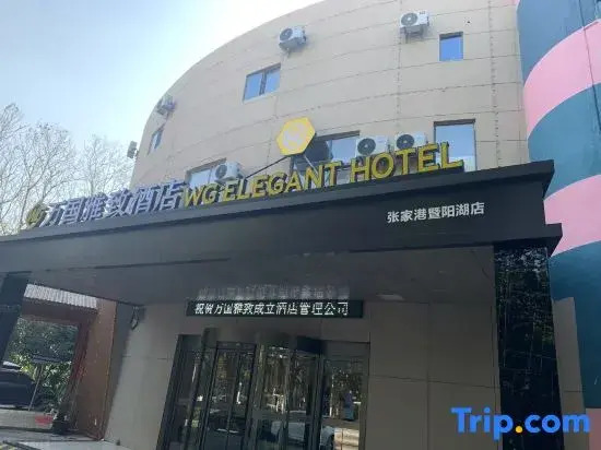 WG ELEGANT HOTEL(Zhangjiagang Jiyang Lake Branch)