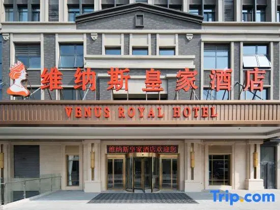 Venus Royal Hotel (Jinan Daming Lake Park Dongchang Subway Station Branch)