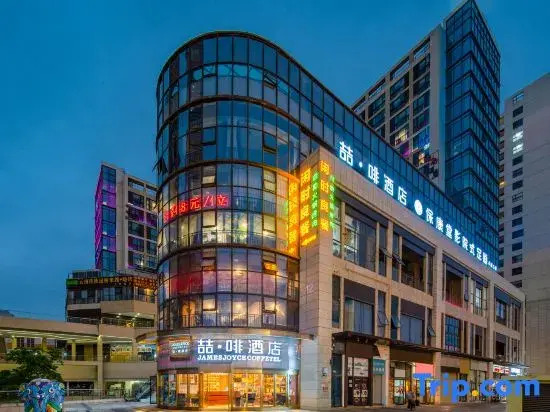 James Joyce Coffetel (Kunming South High-speed Railway Station Chenggong University Town)