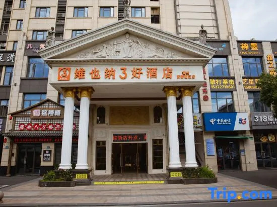 Vienna 3 Best Hotel (Quzhou High-Tech Park)