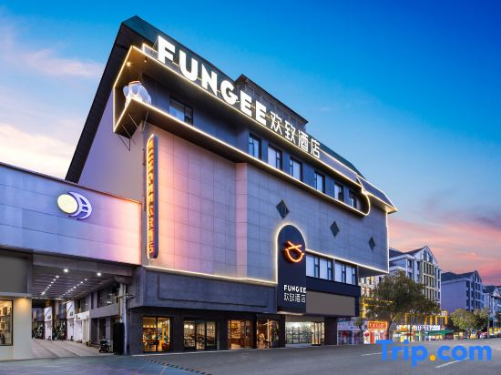 FunGee欢致酒店 开封鼓楼广场店