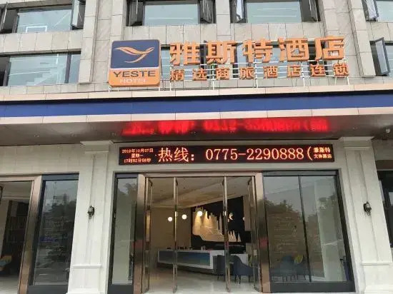 Yeste Hotel (Yulin Yudong New District Wentilu)