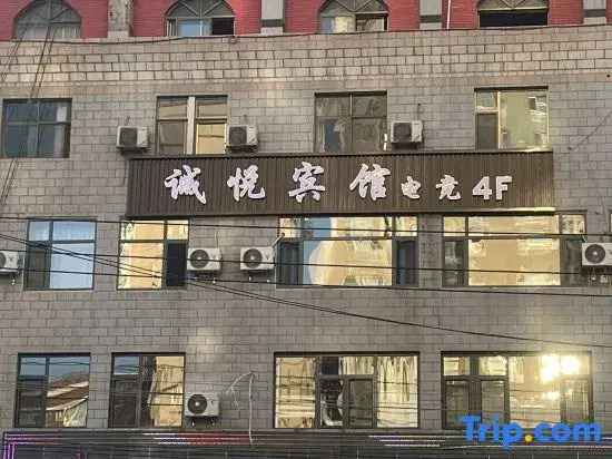Chengyue Hotel