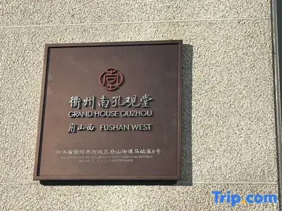 Grand House Quzhou (Fushan West)