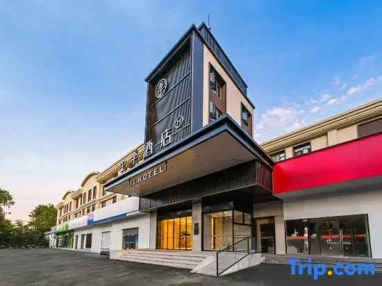 JI Hotel (Shanghai Zhonggu Hongqiao Vanke Red Life Plaza)