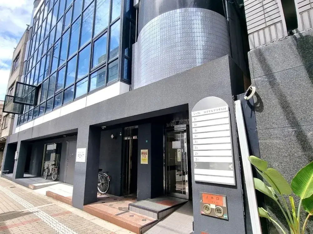 星宿の屋 大国町館