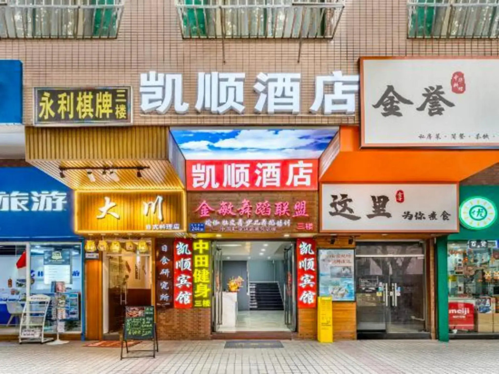 Kaishun Hotel Guangzhou