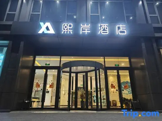 Xi'an Hotel (Jinan Zhangqiu Diaozhen)