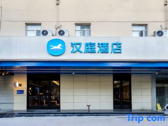 HanTing Hotel (Wuxi Hubin Commercial Street Sports Center)