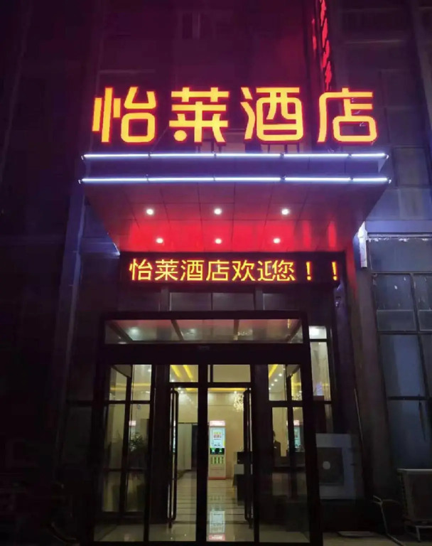 Elan Inn Zhengzhou University Town Fuwai Fangte Green Expo Park