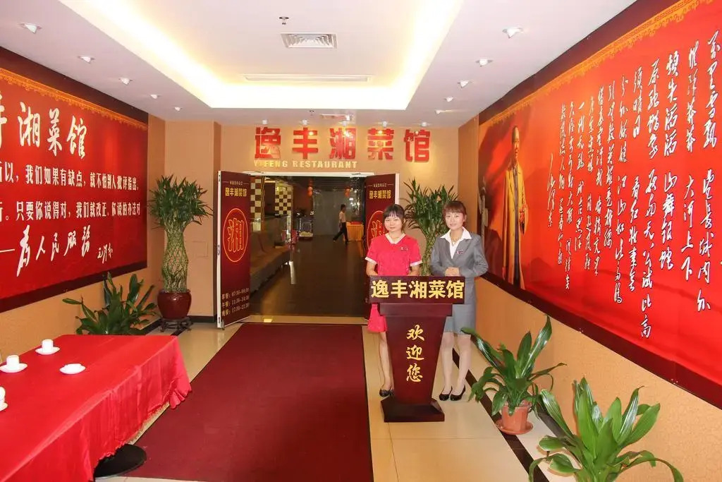 YiFeng Hotel
